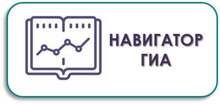 Гиа навигатор. Навигатор ГИА.