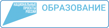 НАЦИОНАЛЬНЫЙ ПРОЕКТ &amp;quot;ОБРАЗОВАНИЕ&amp;quot;