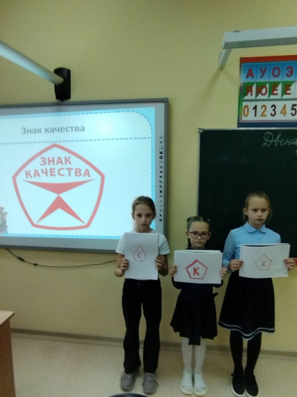 Неделя Дня качества..